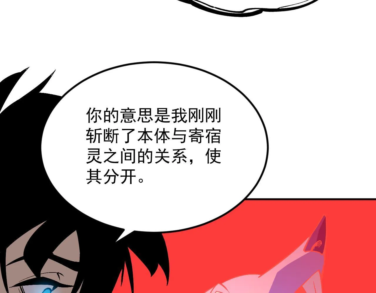 05-全兽化 第70页
