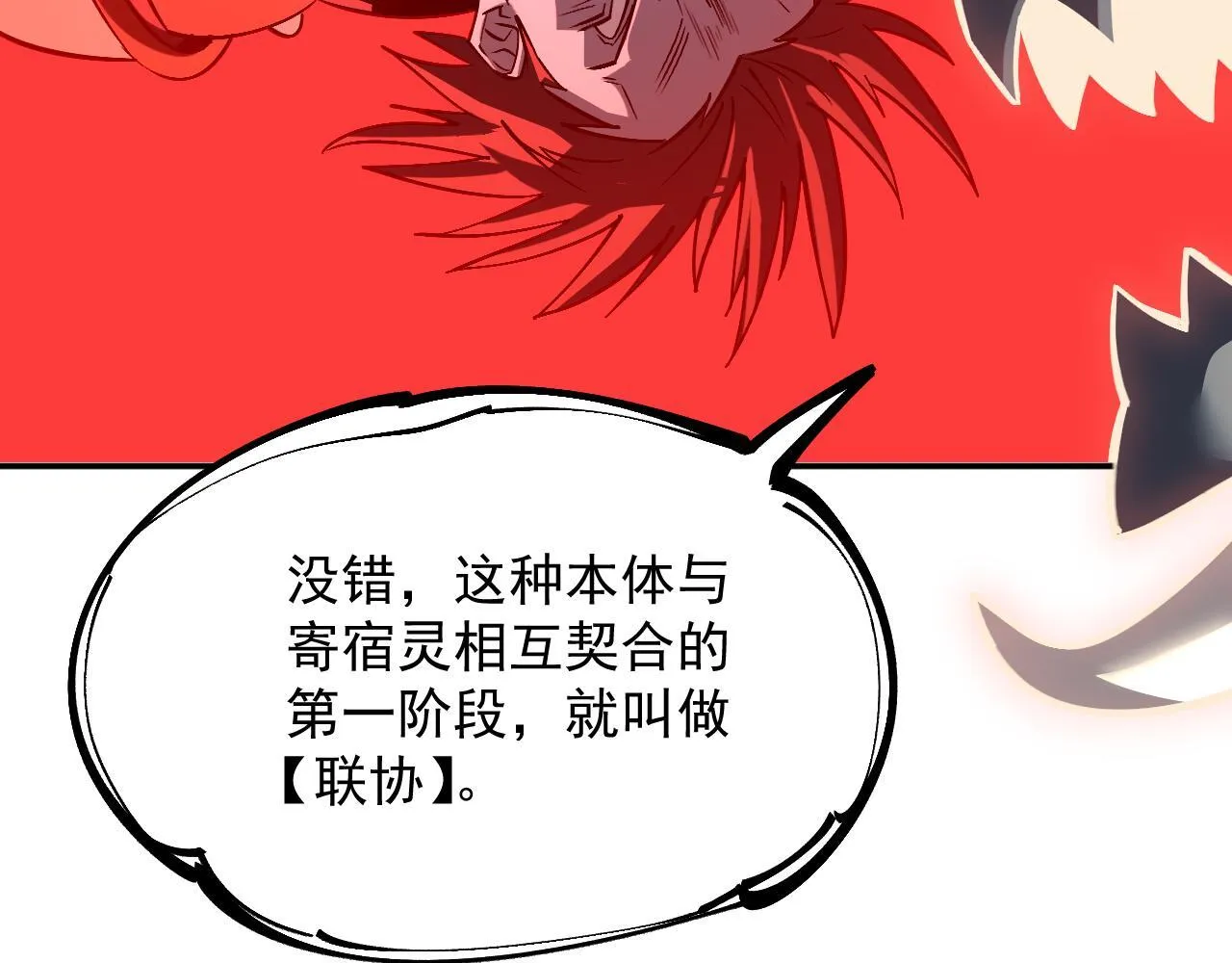 05-全兽化 第73页
