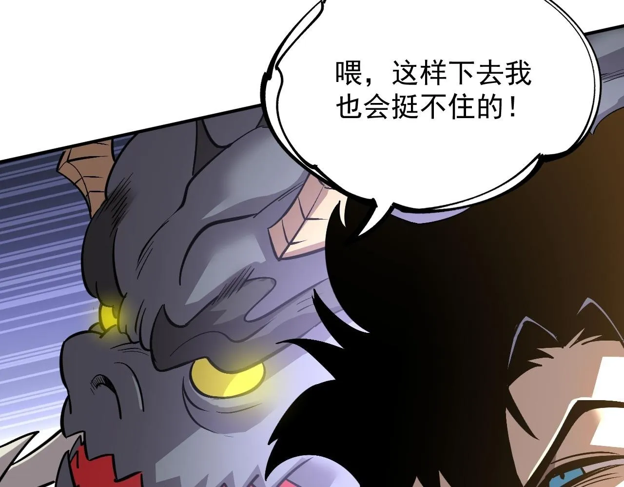 05-全兽化 第100页