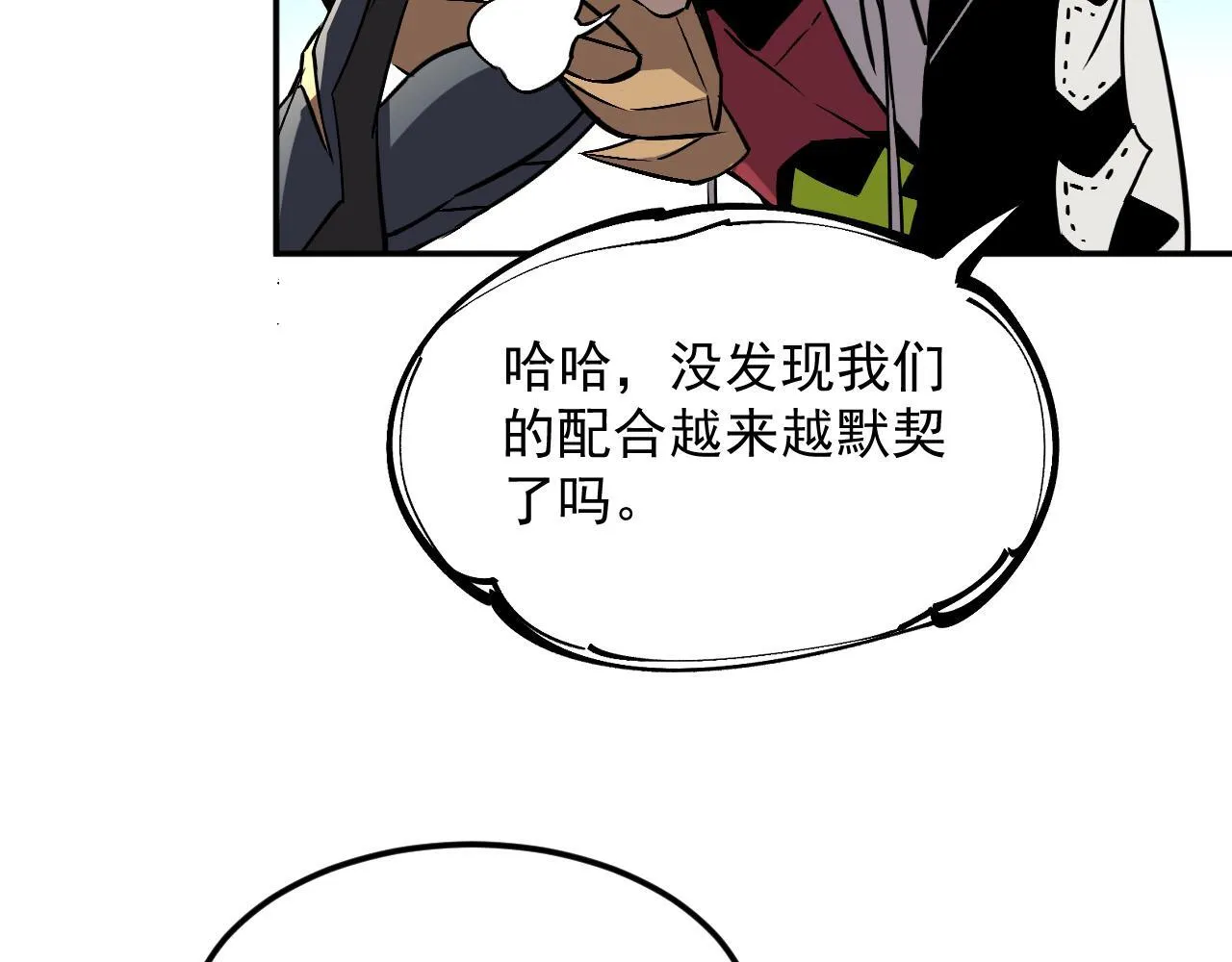 05-全兽化 第120页