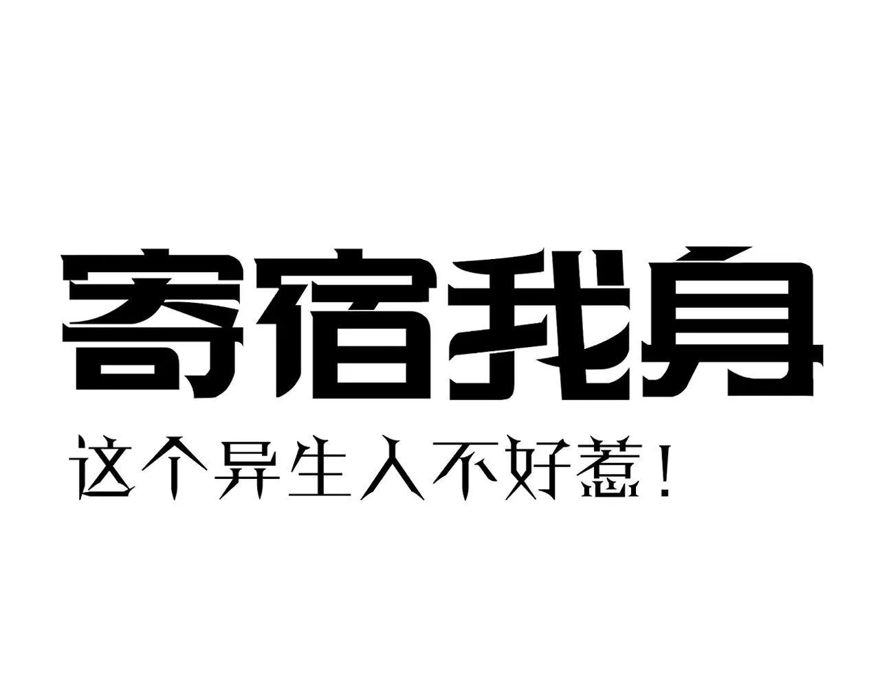 06-算得上机智 第21页