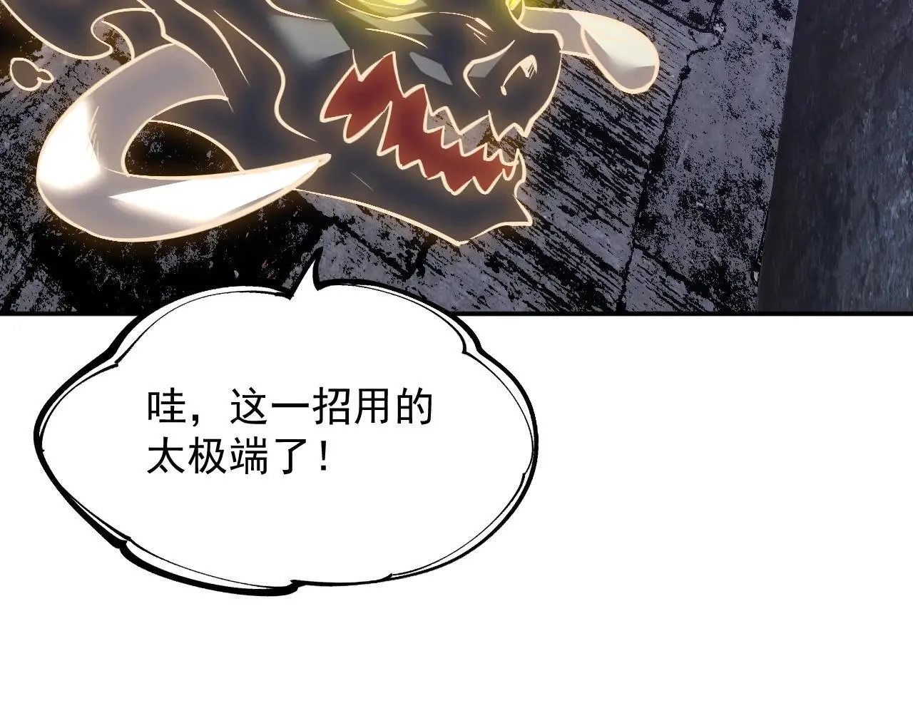 06-算得上机智 第28页