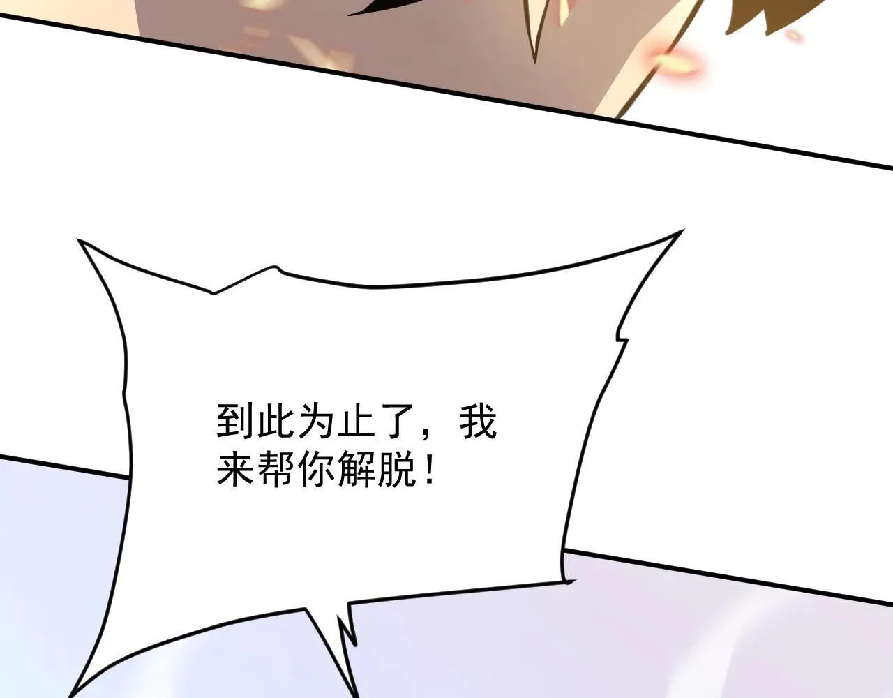 06-算得上机智 第40页