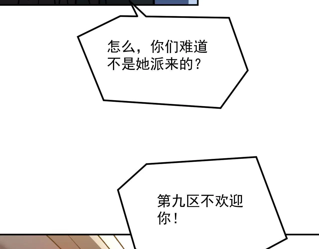06-算得上机智 第79页