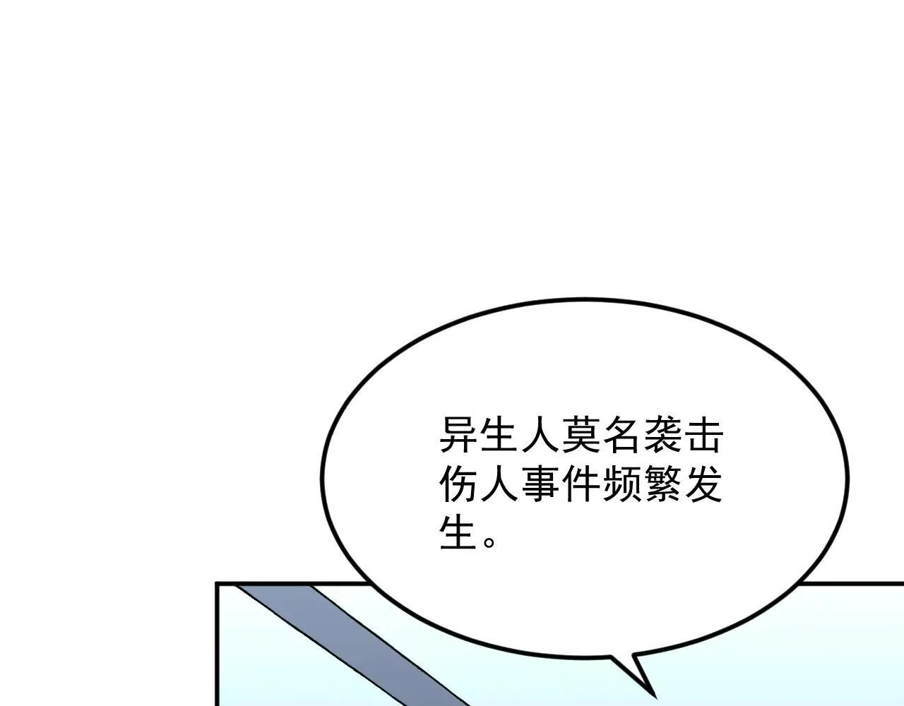 06-算得上机智 第87页
