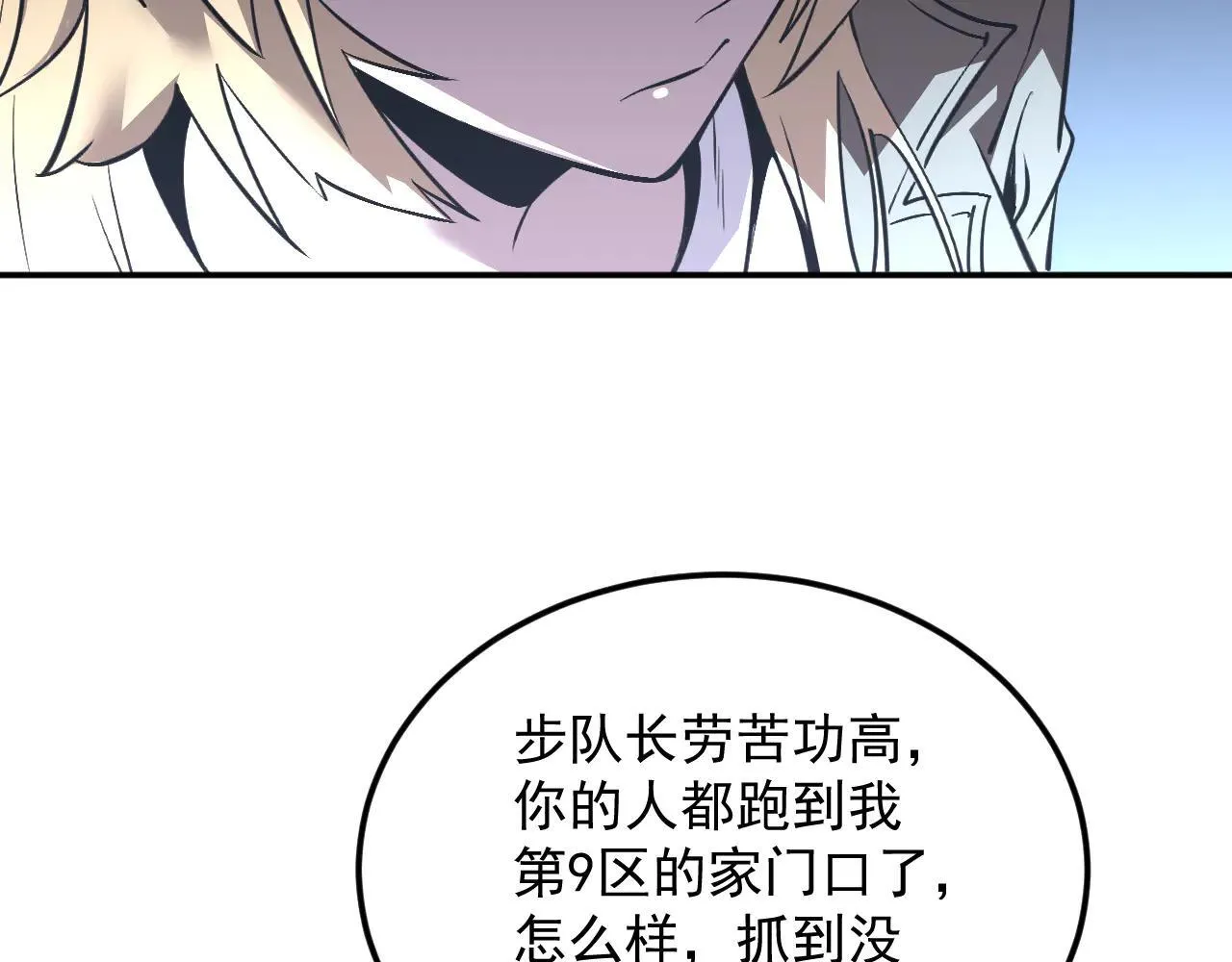 06-算得上机智 第95页