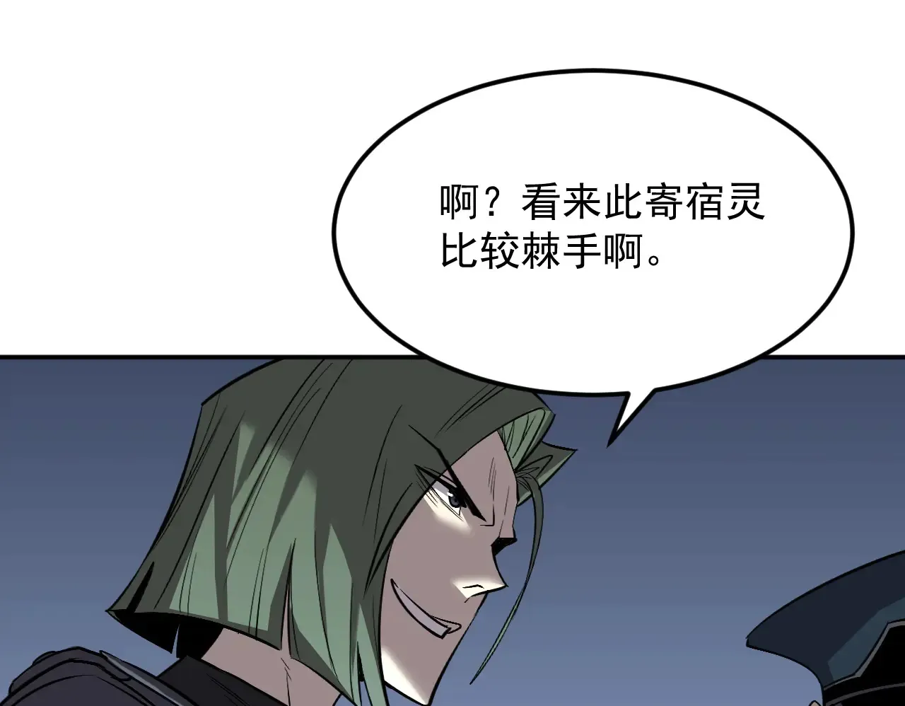 06-算得上机智 第100页