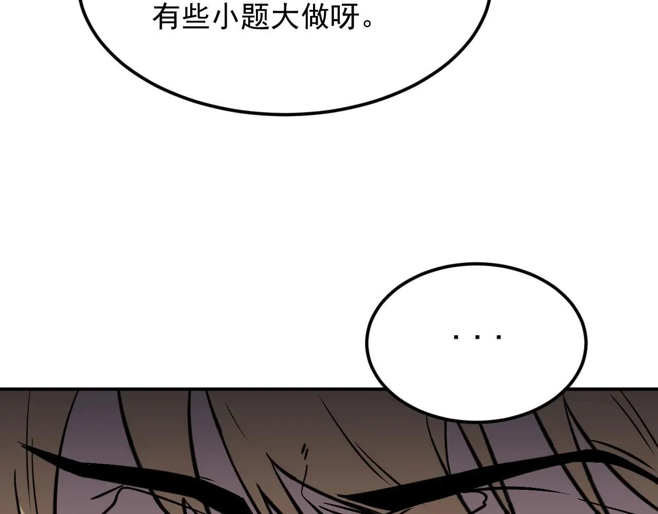 06-算得上机智 第102页