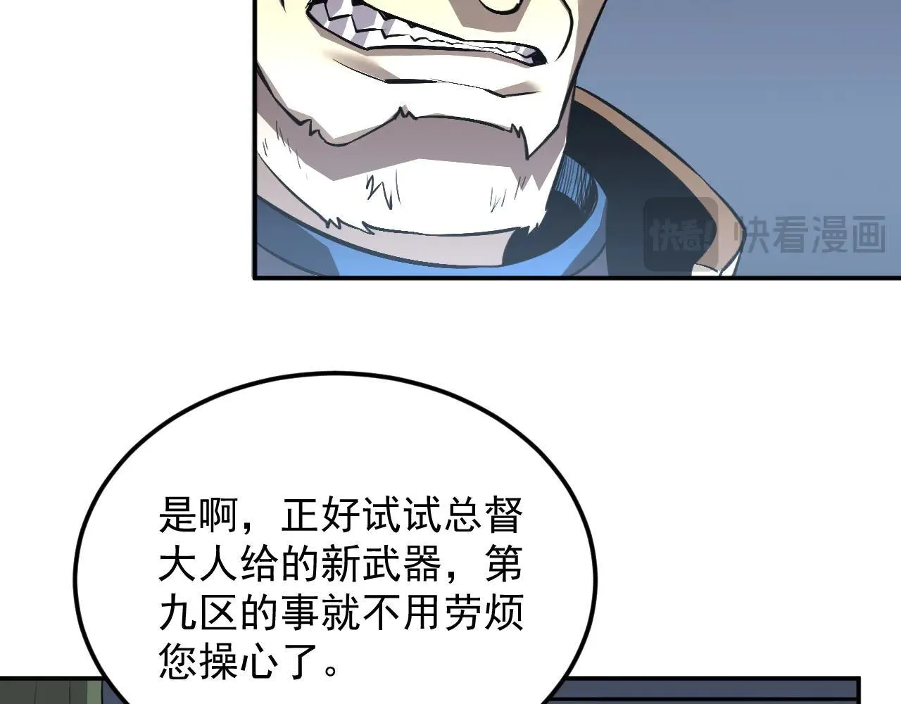 06-算得上机智 第106页