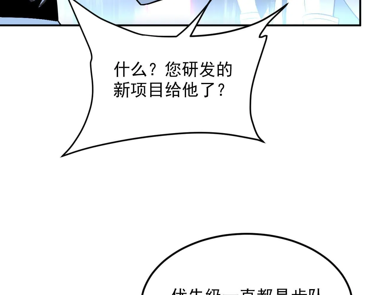 06-算得上机智 第108页