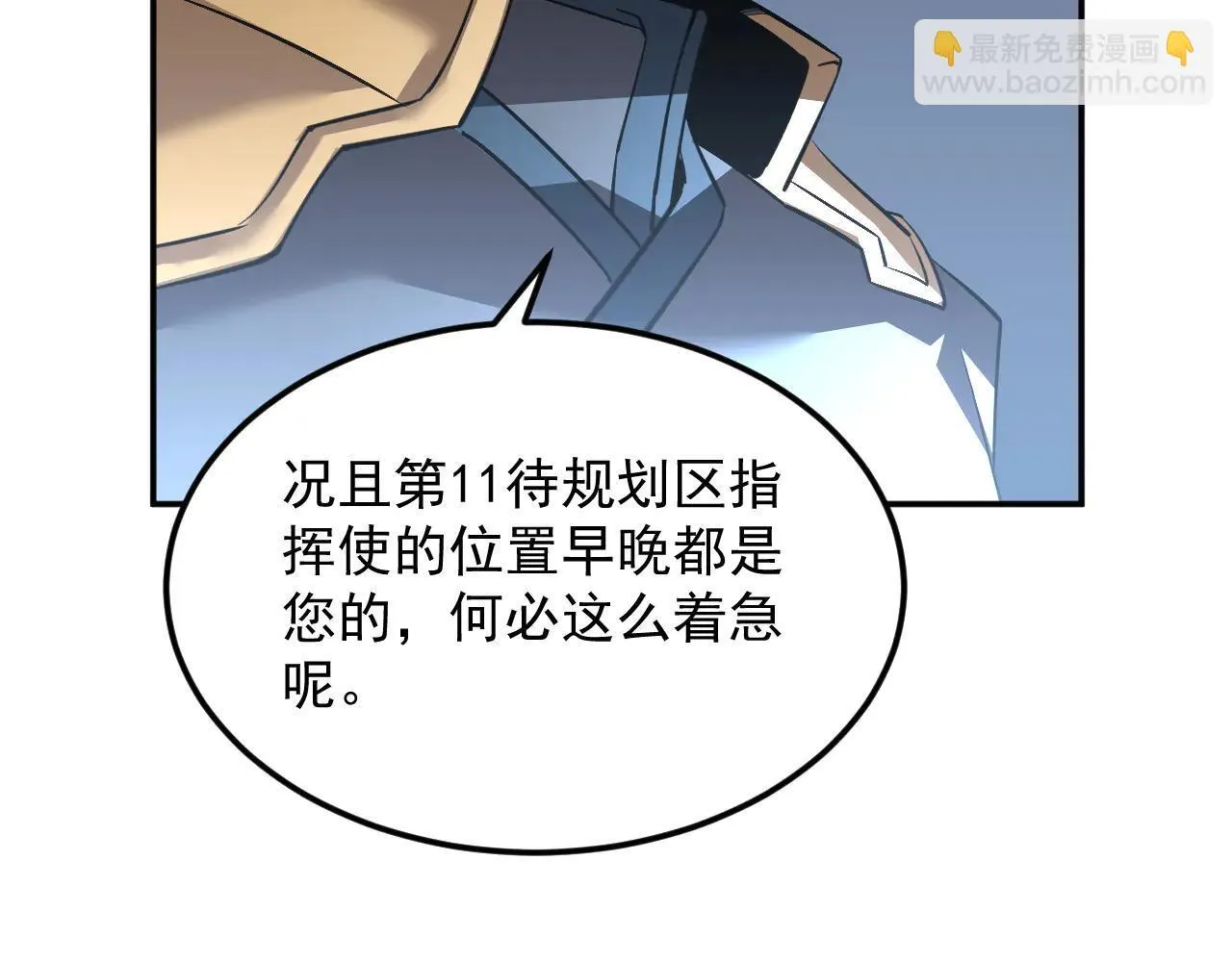 06-算得上机智 第110页