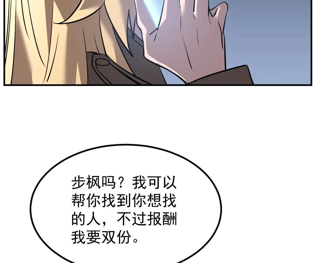 06-算得上机智 第116页