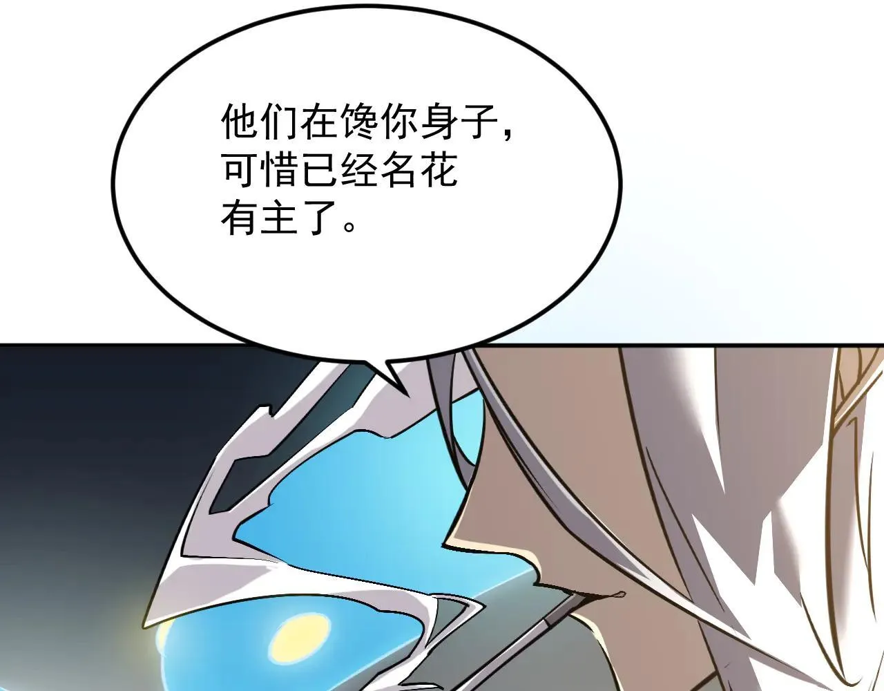 08-清姐 第9页