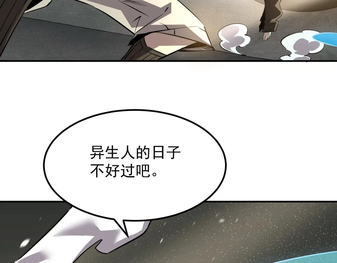 08-清姐 第12页