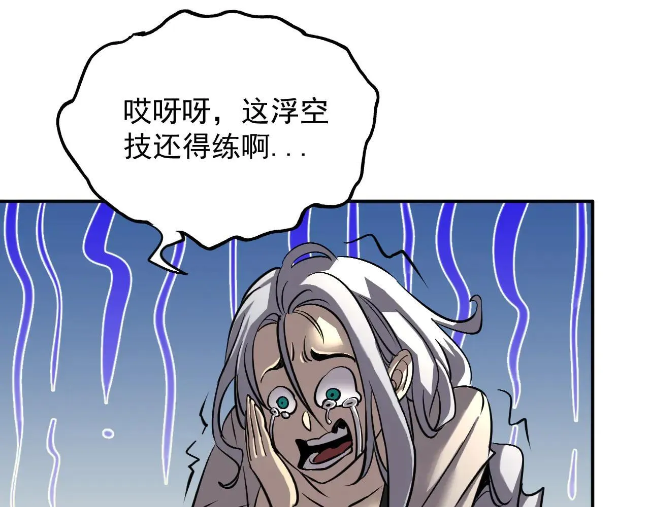 08-清姐 第21页