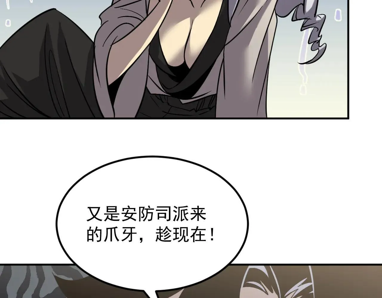 08-清姐 第22页