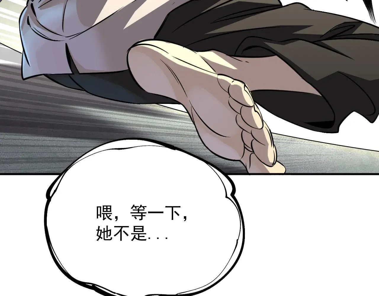 08-清姐 第25页