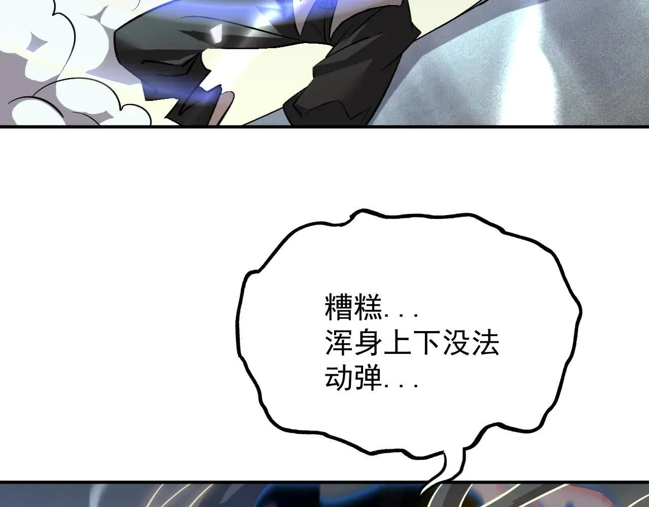 08-清姐 第31页