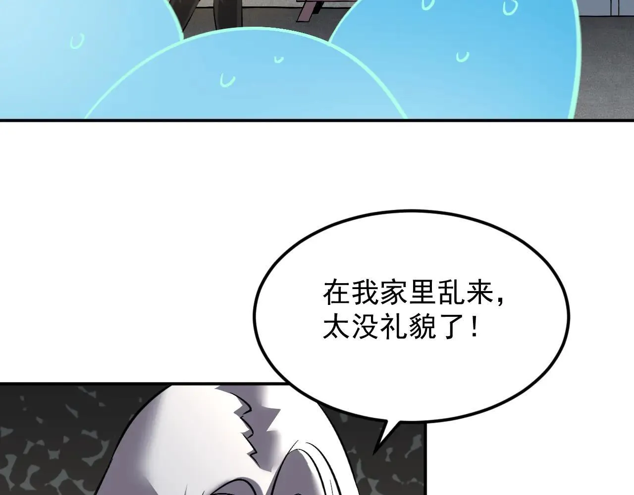 08-清姐 第34页