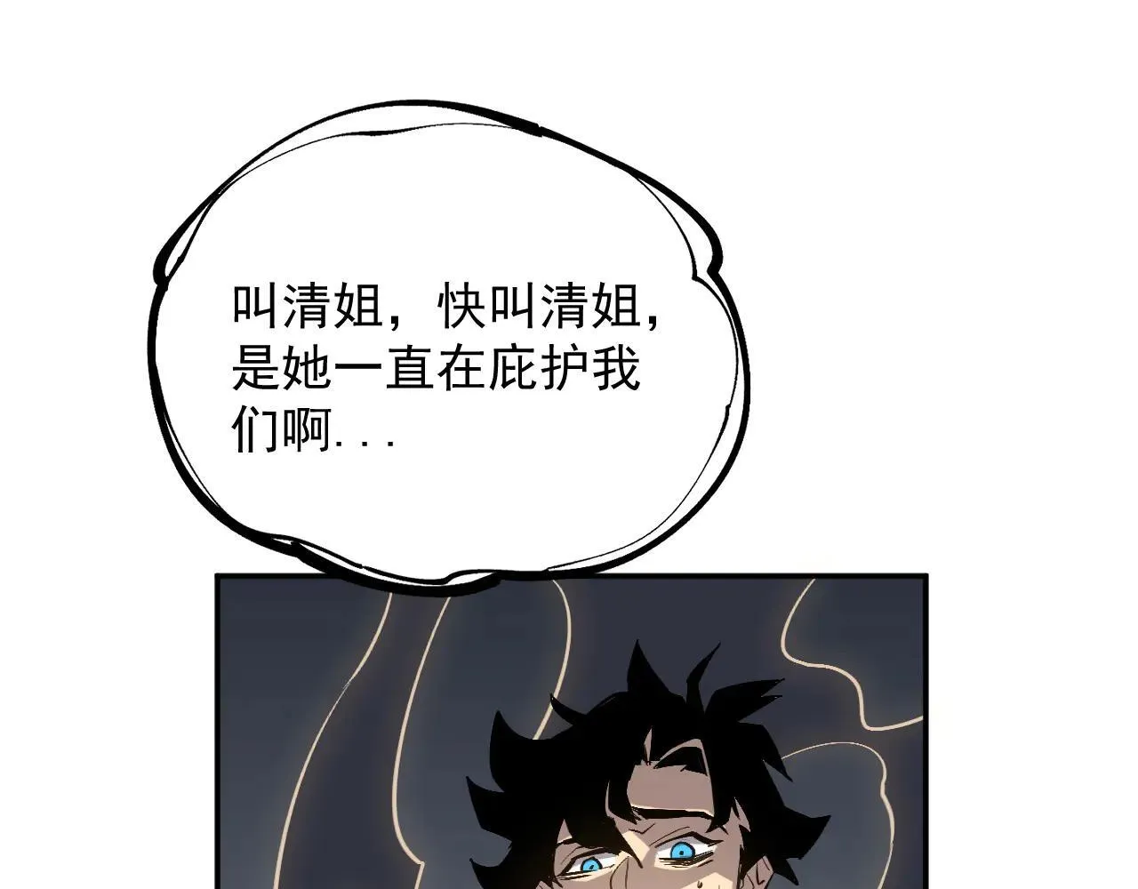 08-清姐 第38页