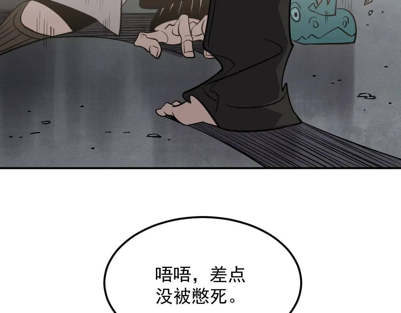 08-清姐 第42页