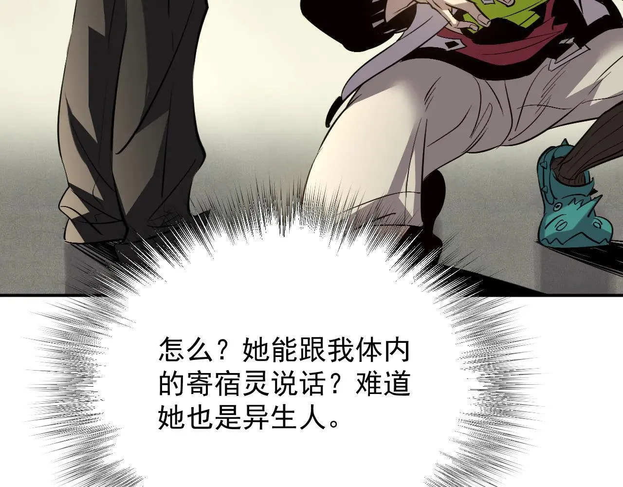 08-清姐 第46页