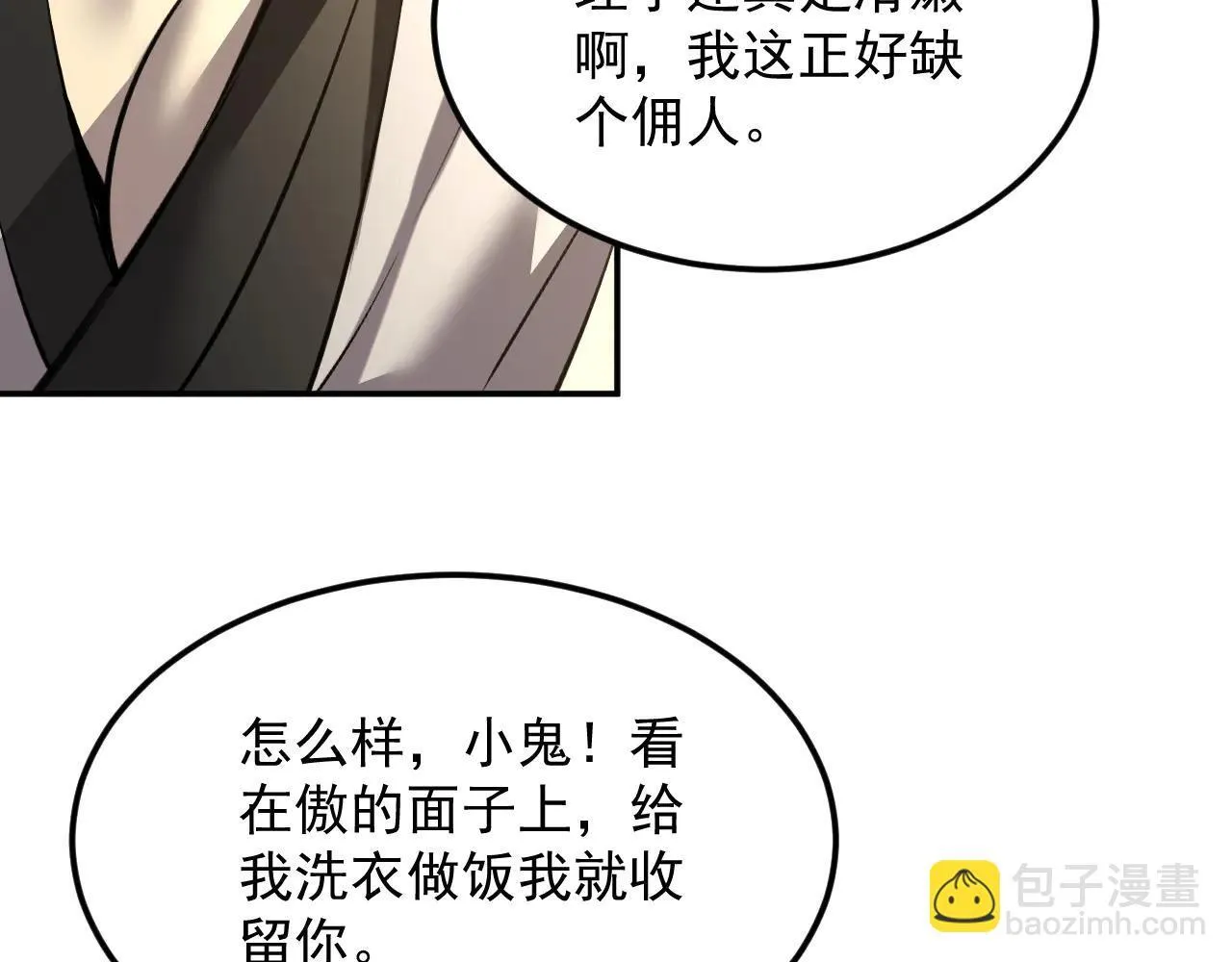 08-清姐 第55页