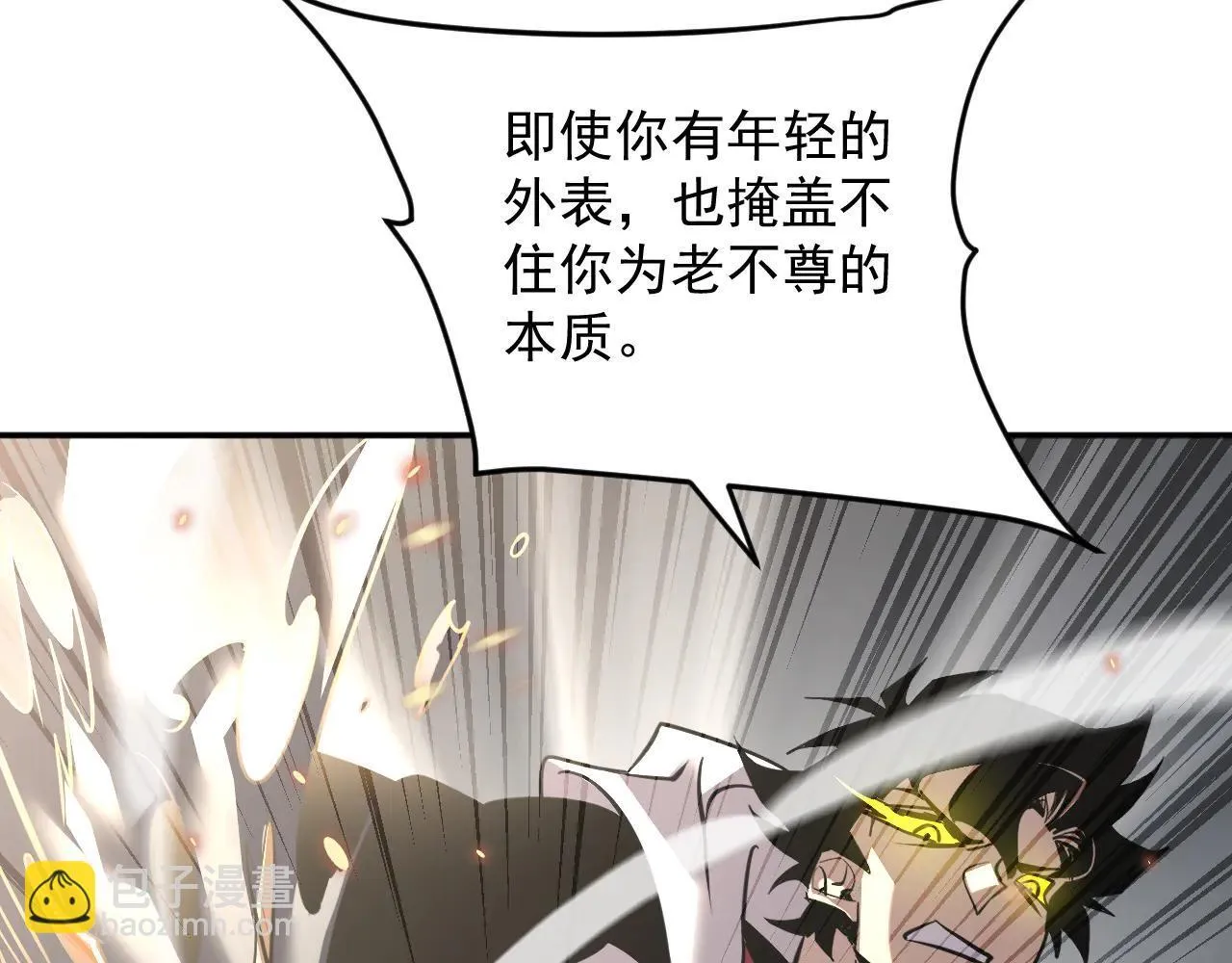 08-清姐 第64页