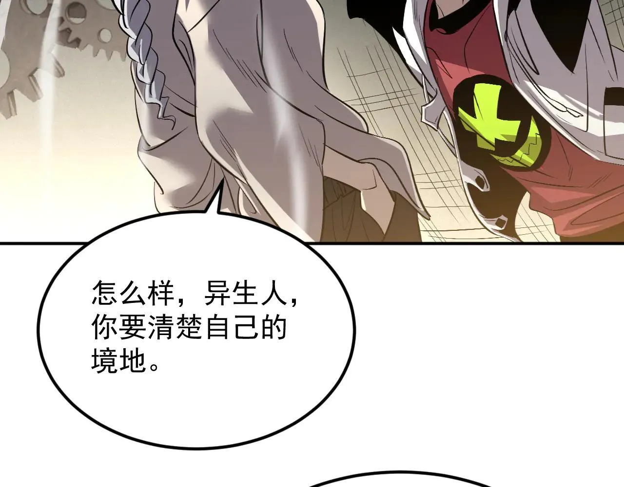 08-清姐 第86页