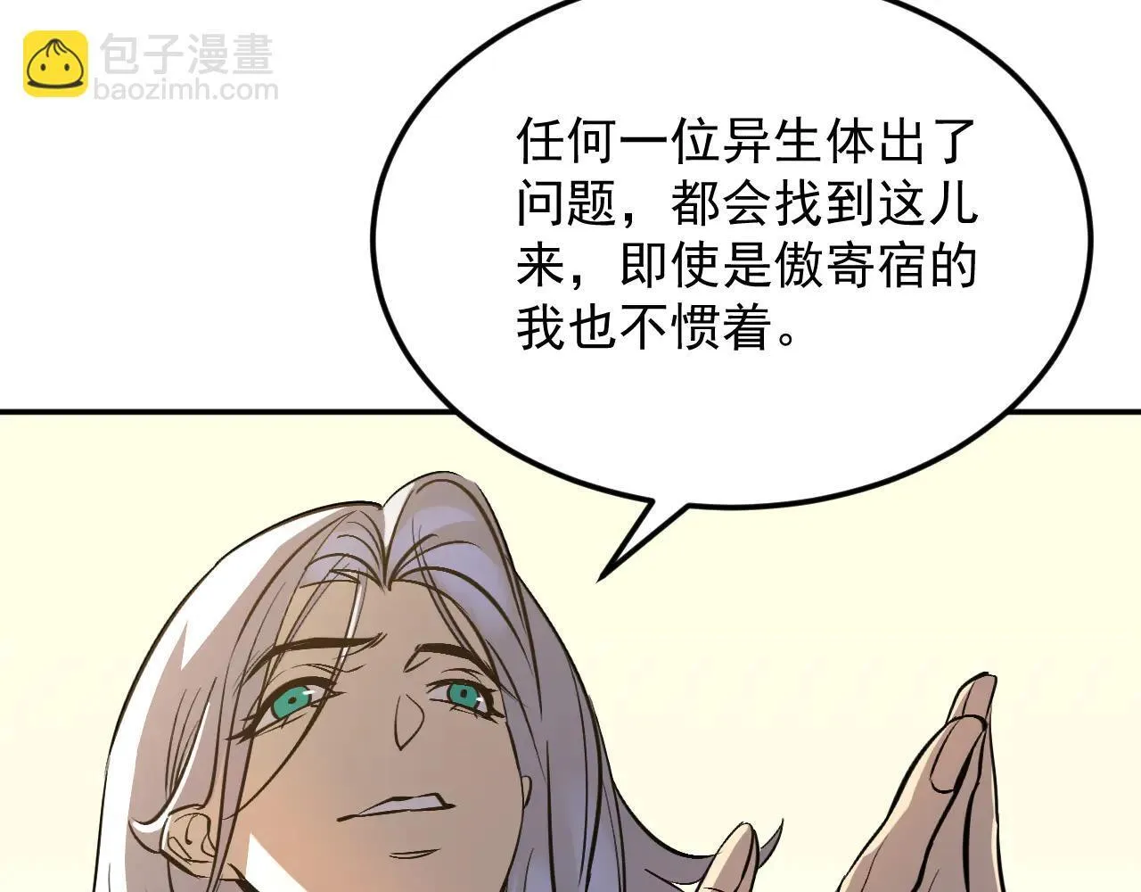 08-清姐 第87页