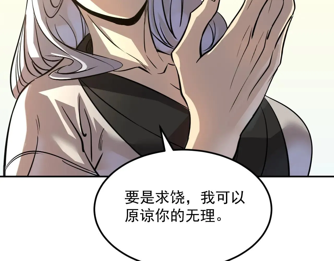 08-清姐 第88页