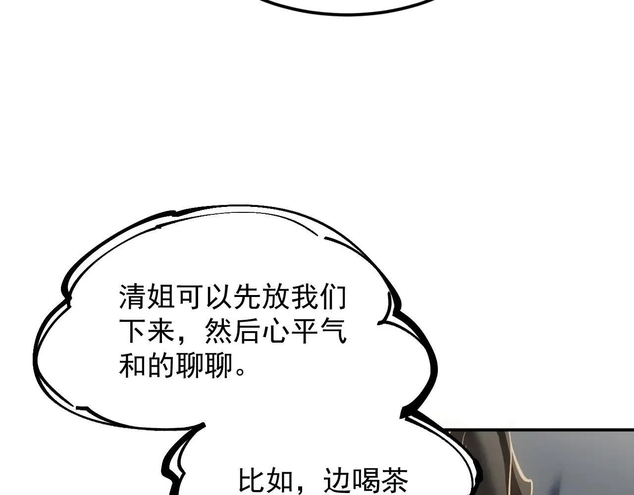 08-清姐 第89页
