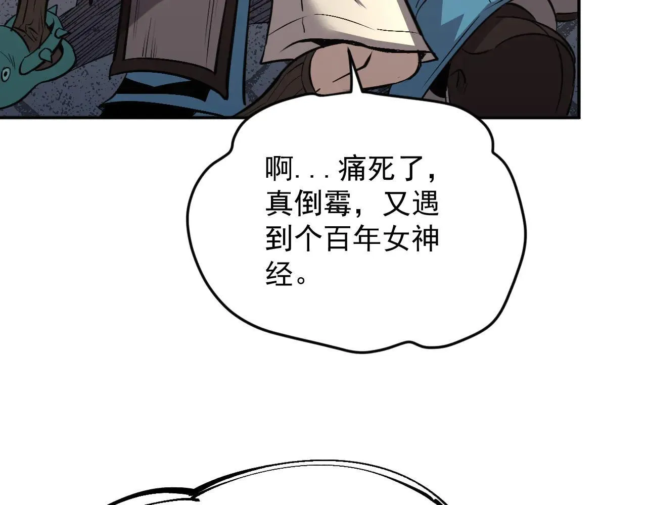 08-清姐 第111页