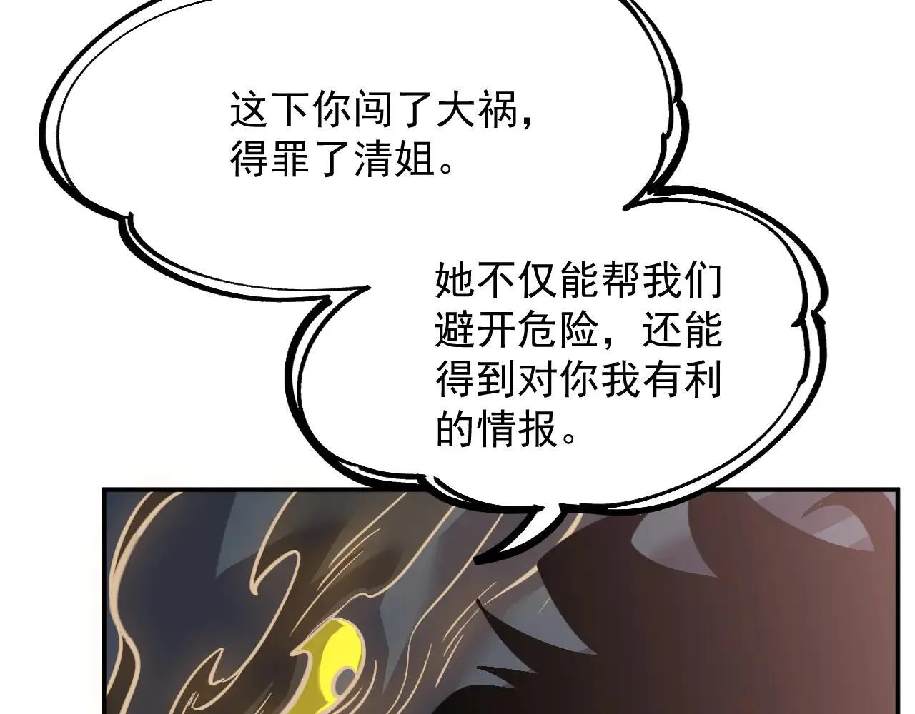 08-清姐 第112页