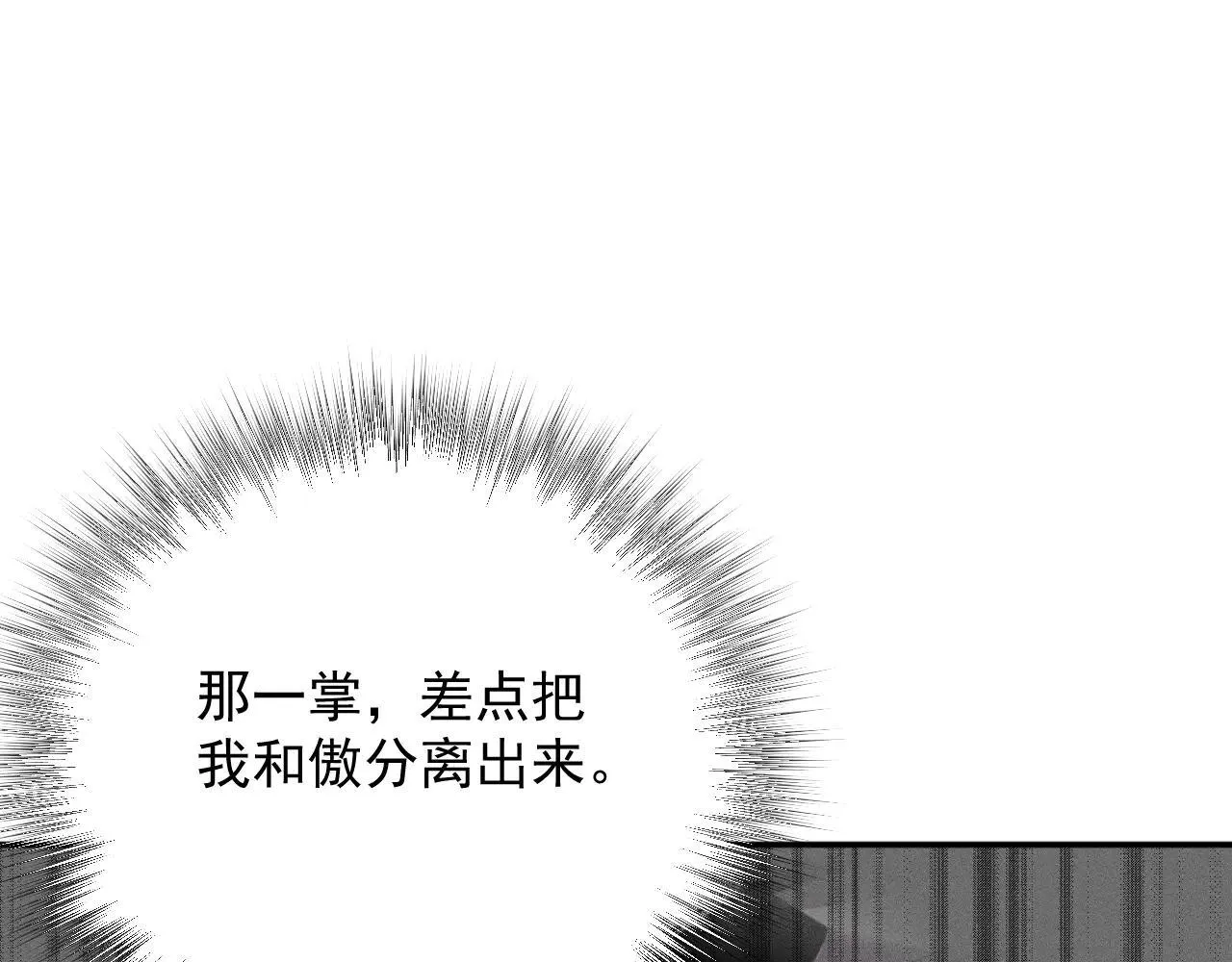 08-清姐 第114页