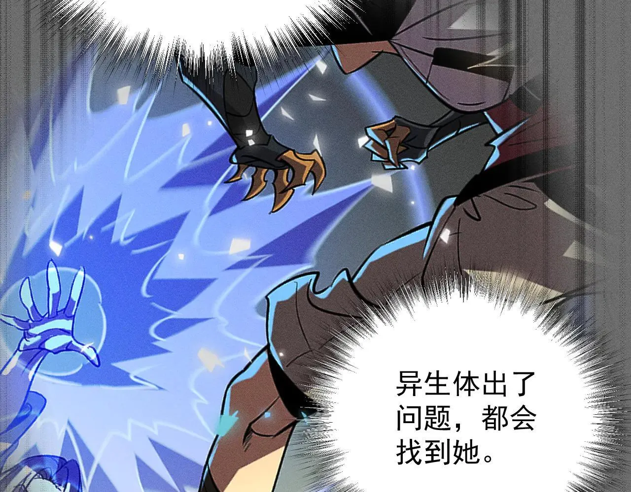 08-清姐 第115页