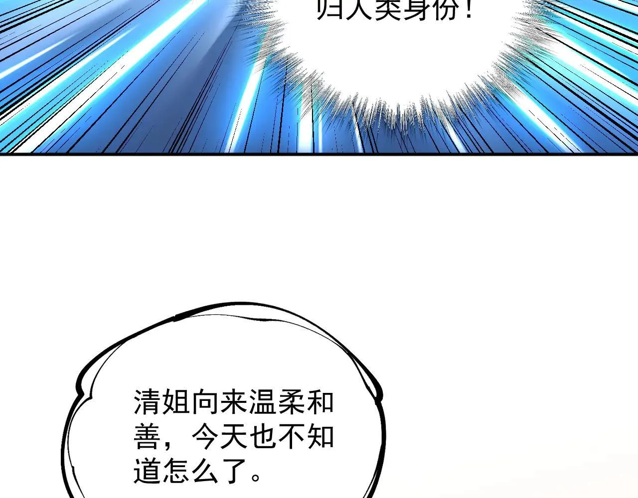08-清姐 第119页
