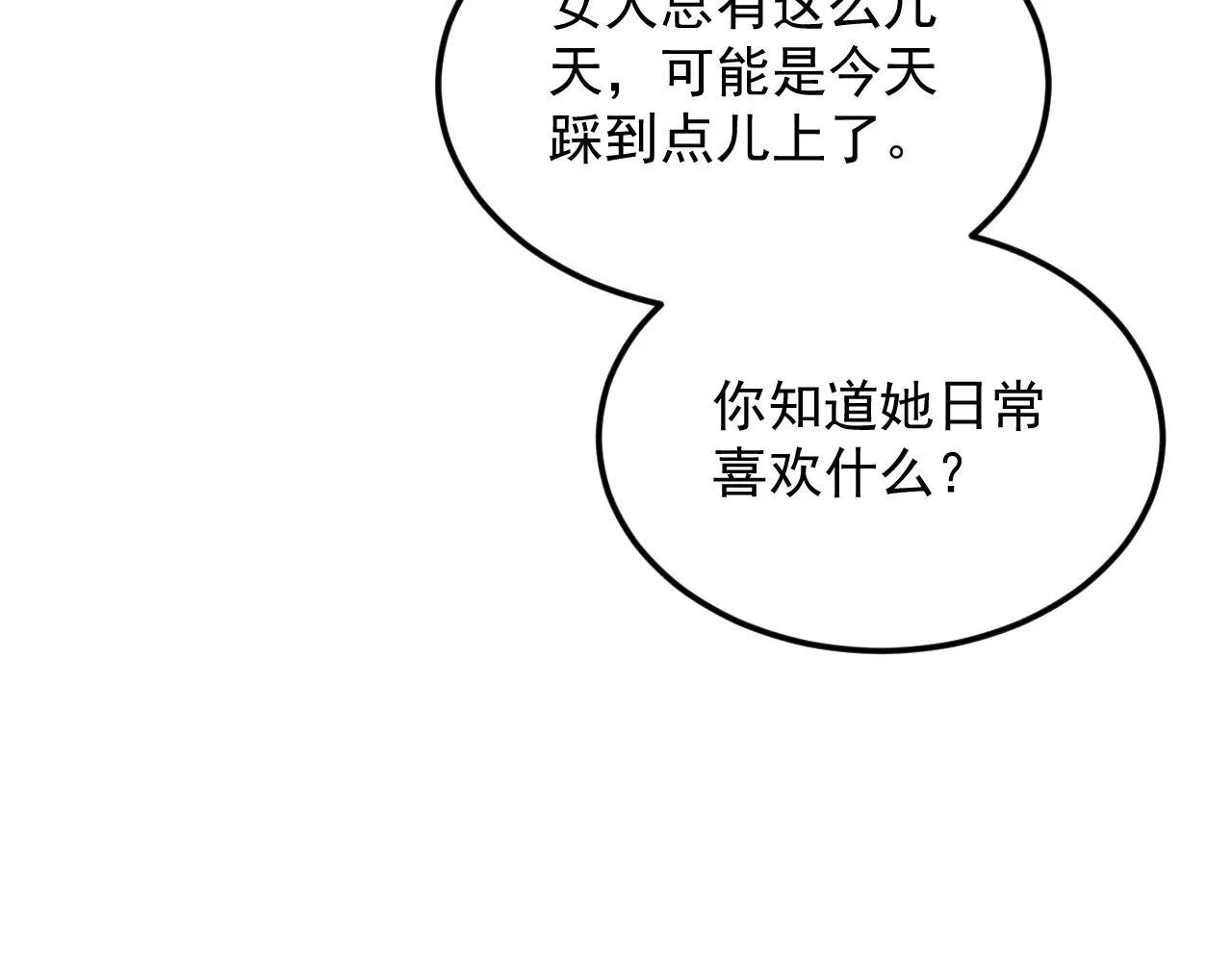 08-清姐 第121页