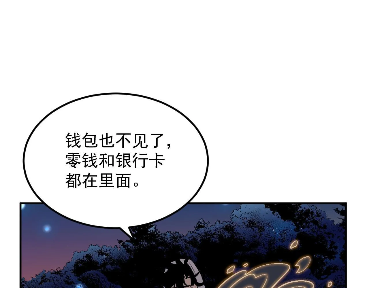 08-清姐 第130页