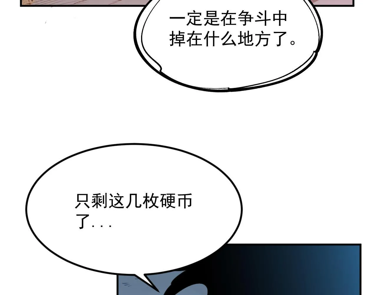 09-海莎快乐水 第3页