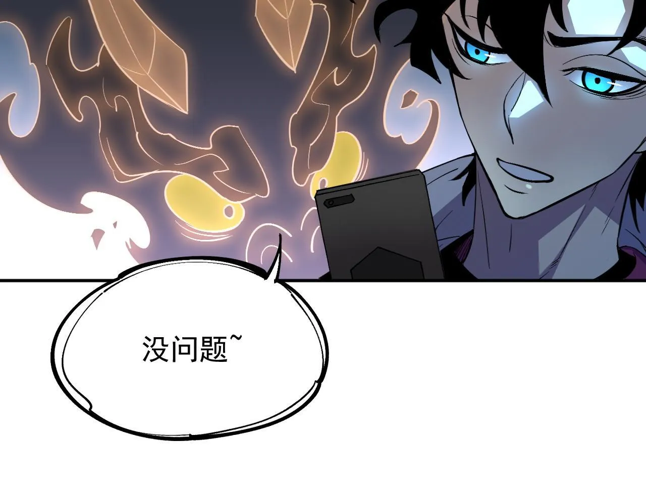 09-海莎快乐水 第10页