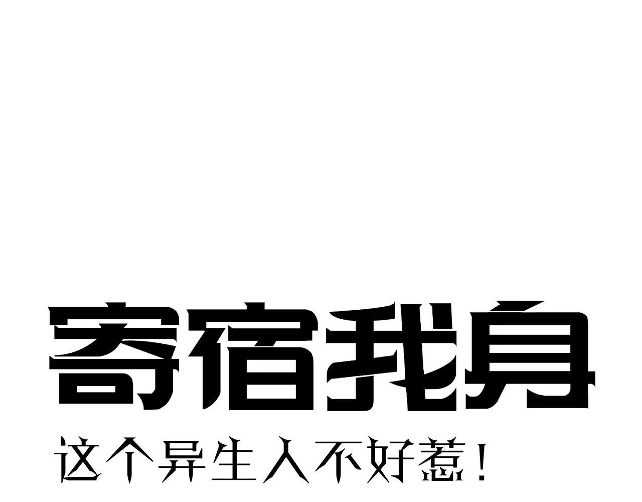 09-海莎快乐水 第32页