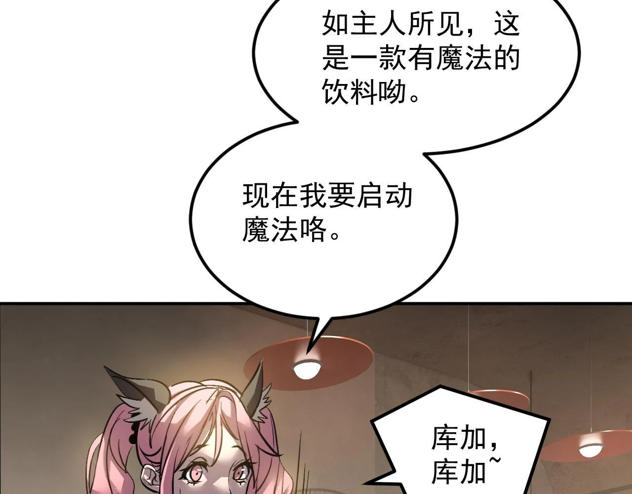 09-海莎快乐水 第43页