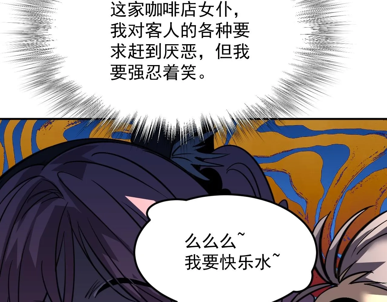 09-海莎快乐水 第50页