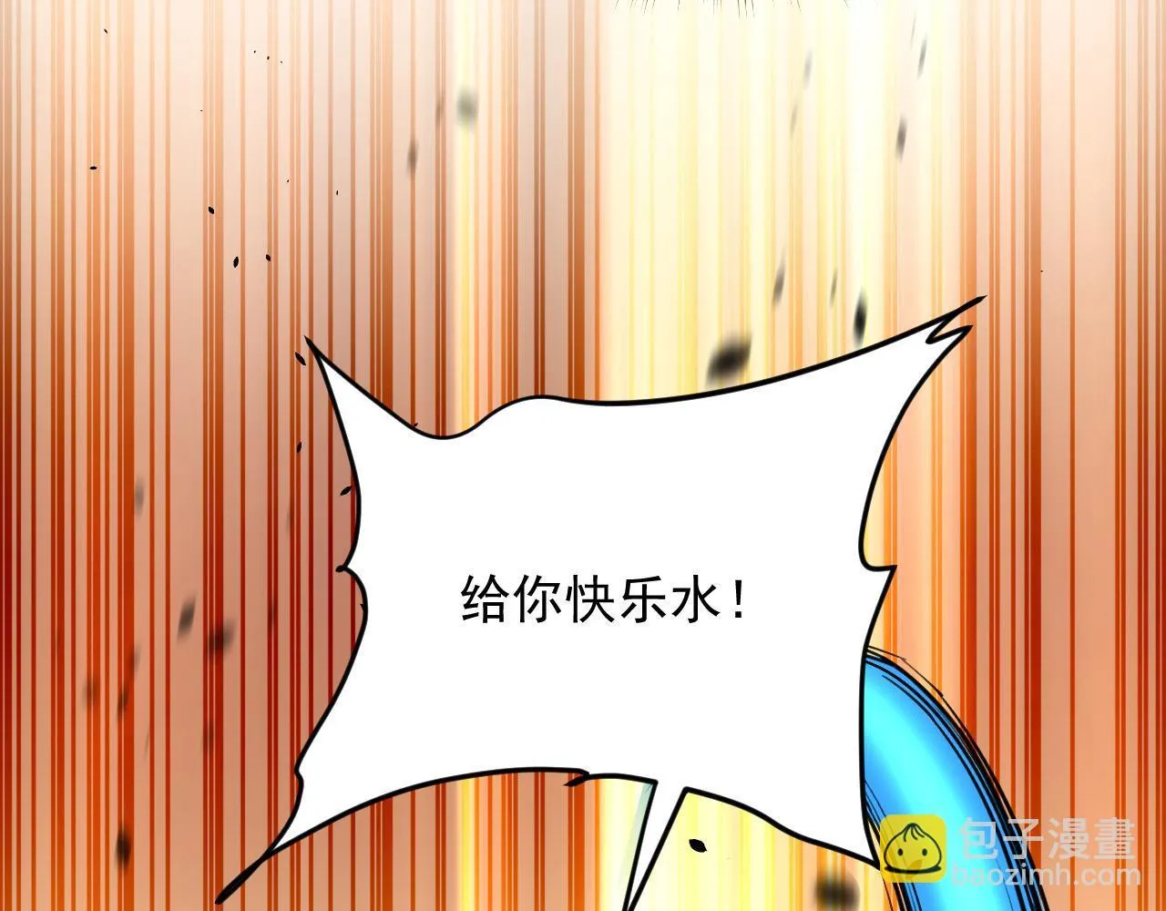 09-海莎快乐水 第56页