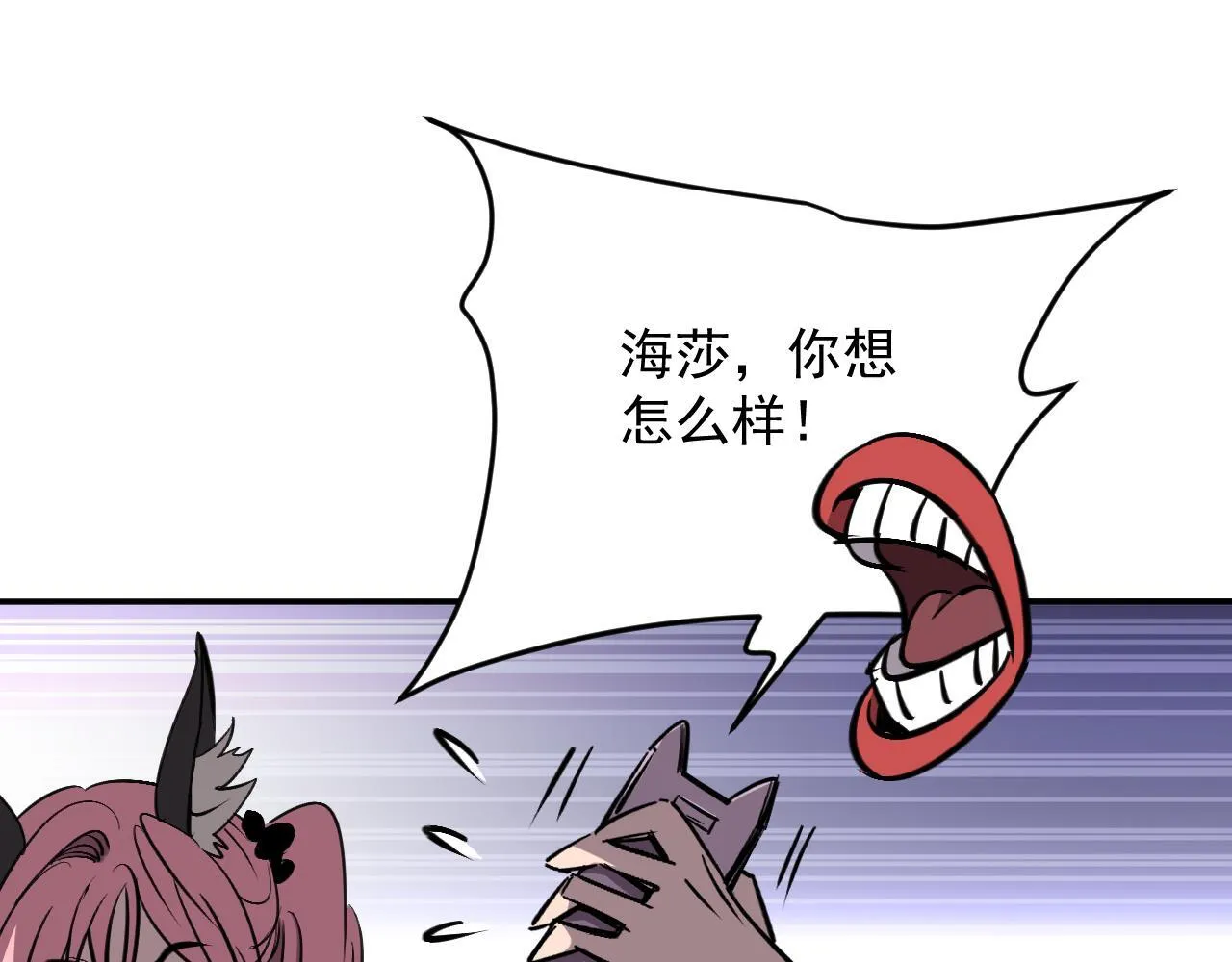 09-海莎快乐水 第70页