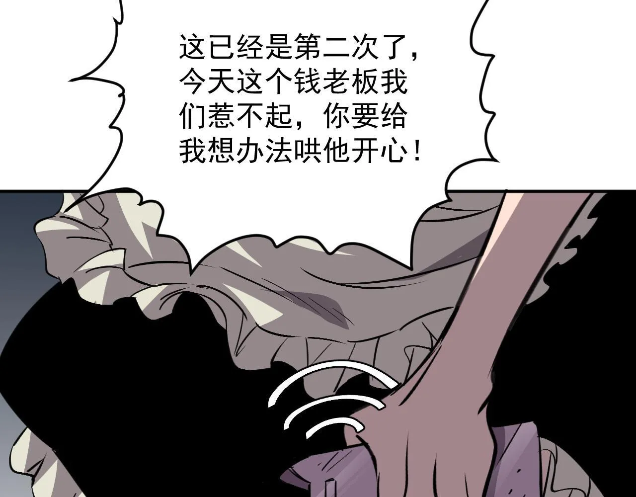 09-海莎快乐水 第72页