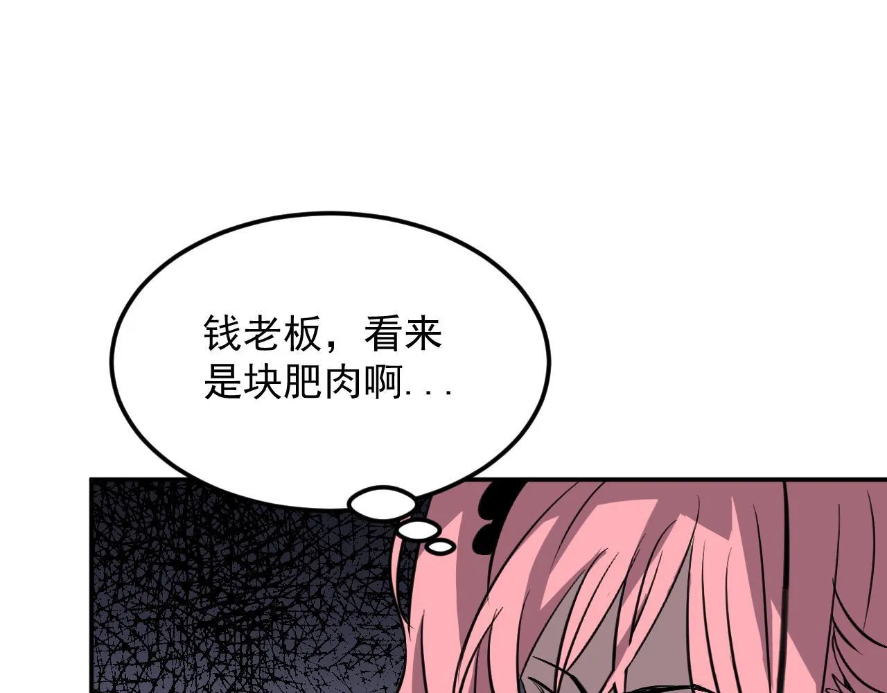 09-海莎快乐水 第74页