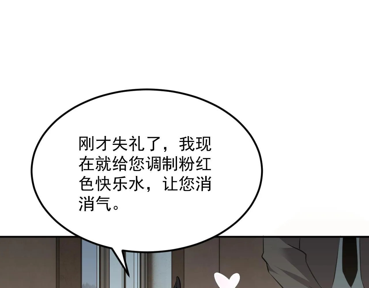 09-海莎快乐水 第79页