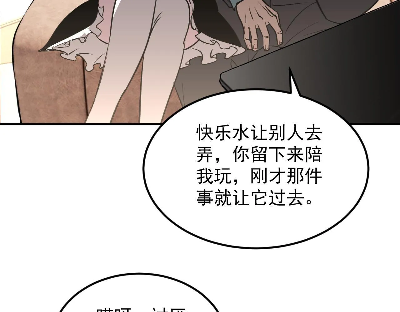 09-海莎快乐水 第81页
